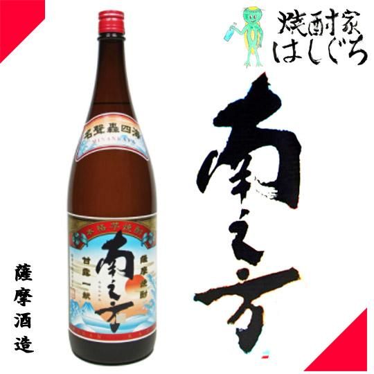 鹿児島限定セット 西ノ海 南之方 伊佐美 八幡 ちご 櫻 兵六どん 1800ml 南之方 《芋焼酎》 みなんかた 25度 1800ml 薩摩酒造｜かごしまの焼酎