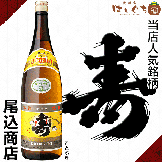 八幡 《芋焼酎 セット》 25度 1800ml + 設定金額以上なら他銘柄 八幡 《芋焼酎 セット》 25度 1800ml + 設定金額以上なら他銘柄