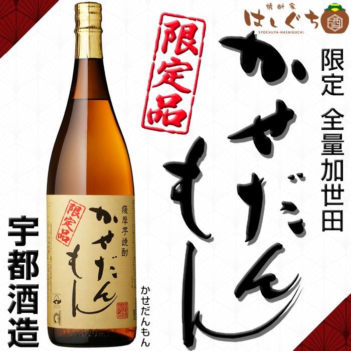 かせだんもん 《芋焼酎》 25度 1800ml 宇都酒造｜かごしまの焼酎家はしぐち