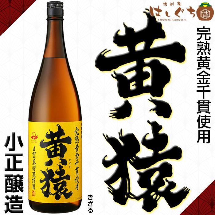 コピー】【2本セット】楽酔喜酒2004 長期熟成古酒 芋焼酎 25度