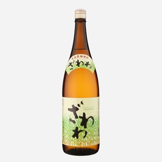 ざわわ 《黒糖焼酎》 25度 1800ml 奄美大島にしかわ酒造