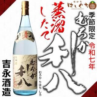 <img class='new_mark_img1' src='https://img.shop-pro.jp/img/new/icons12.gif' style='border:none;display:inline;margin:0px;padding:0px;width:auto;' />ί  Ȭ  25 1800ml ȱʼ¤   2025 ¼ǯ