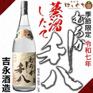 <img class='new_mark_img1' src='https://img.shop-pro.jp/img/new/icons12.gif' style='border:none;display:inline;margin:0px;padding:0px;width:auto;' />ί  Ȭ  25 1800ml ȱʼ¤   2025 ¼ǯ