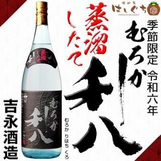 限定銘柄一覧 - 焼酎家 はしぐち|鹿児島のこだわり本格焼酎を 限定銘柄一覧 - 焼酎家 はしぐち|鹿児島のこだわり本格焼酎を