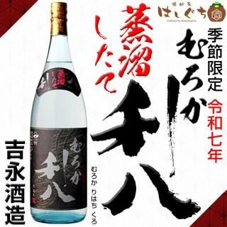 <img class='new_mark_img1' src='https://img.shop-pro.jp/img/new/icons12.gif' style='border:none;display:inline;margin:0px;padding:0px;width:auto;' />ί  Ȭ  25 1800ml ȱʼ¤   2025 ¼ǯ