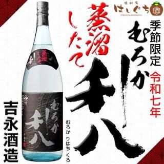 <img class='new_mark_img1' src='https://img.shop-pro.jp/img/new/icons12.gif' style='border:none;display:inline;margin:0px;padding:0px;width:auto;' />ί  Ȭ  25 1800ml ȱʼ¤   2025 ¼ǯ