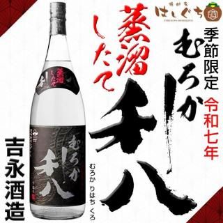 <img class='new_mark_img1' src='https://img.shop-pro.jp/img/new/icons12.gif' style='border:none;display:inline;margin:0px;padding:0px;width:auto;' />ί  Ȭ  25 1800ml ȱʼ¤   2025 ¼ǯ