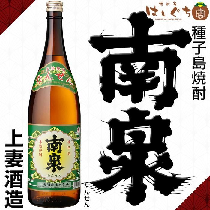 南泉（上妻酒造） | 城戸酒店オンラインショップ