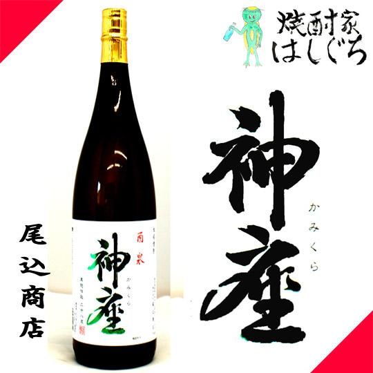 ギフト ろかせず 35度 神座 28度 《芋焼酎 お酒 ギフト