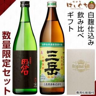 三岳酒造 焼酎家 はしぐち 鹿児島のこだわり本格焼酎を全国へお届け 焼酎のことなら 焼酎屋 はしぐち