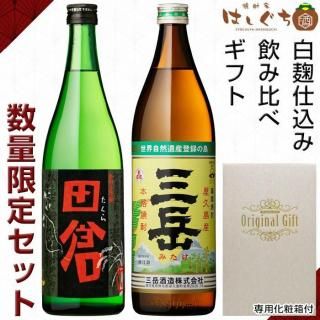 ÅÄÁÒ 720ml »°³Ù 900ml °û¤ßÈæ¤Ù ¥®¥Õ¥È¥»¥Ã¥È ²½¾ÑÈ¢ÉÕ ³Æ25ÅÙ ¹âÎɼò¤ »°³Ù¼ò¤ °ò¾ÆÃñ ¤ªºÐÊë ¥¯¥ê¥¹¥Þ¥¹ ¥®¥Õ¥È ¥×¥ì¥¼¥ó¥È