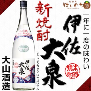 吹上颯爽 阪神タイガース承認商品 《芋焼酎》 25度 1800ml 専用化粧箱付 吹上焼酎｜かごしまの焼酎家はしぐち