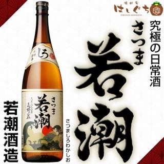 若潮酒造|鹿児島のこだわり本格焼酎を全国へお届け。焼酎のこと 若潮酒造|鹿児島のこだわり本格焼酎を全国へお届け。焼酎のこと
