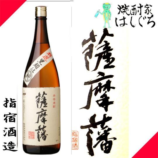 薩摩藩 《芋焼酎》 さつまはん 25度 1800ml 指宿酒造｜かごしまの焼酎