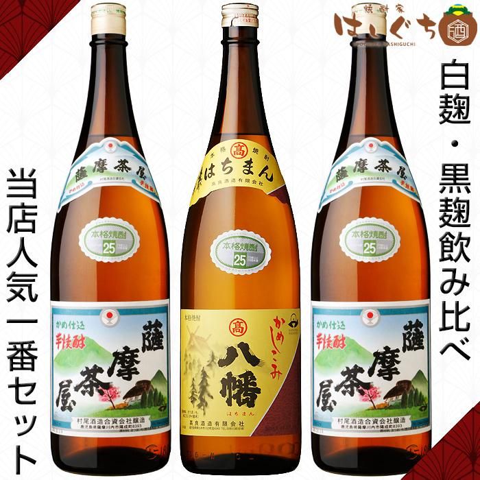 本格芋焼酎　村尾　1800ml