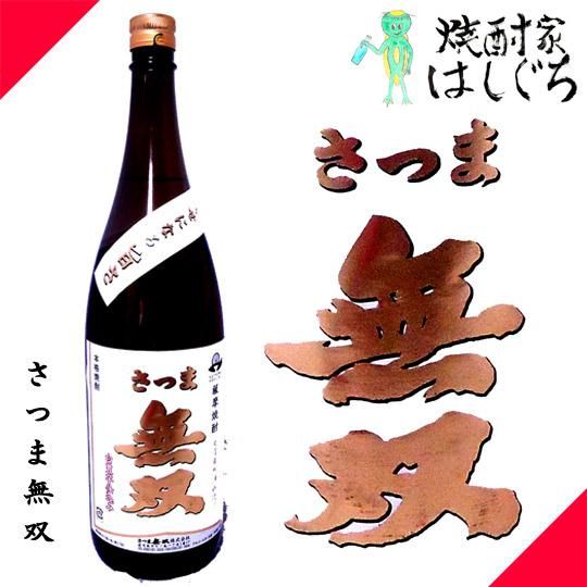 ytvjoaf-q 焼酎 2本セット 白色ラベル さつま無双 白ラベル 《芋焼酎》 25度 1800ml さつま無双｜かごしまの