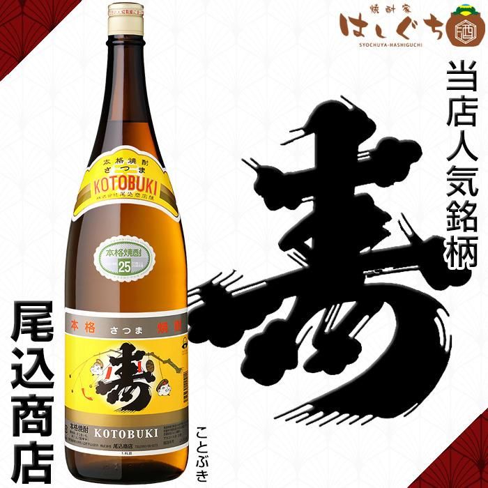 八幡 さつま寿×2 《芋焼酎 セット》 各25度 各1800ml 3本セット 八幡 さつま寿×2 《芋焼酎 セット》 各25度 各1800ml 3本セット