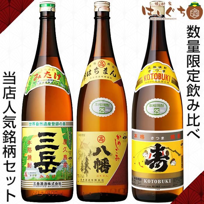 限定入荷されました 十四代ほか焼酎と日本酒の三本セット | ensyu