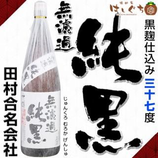 田村合名会社｜鹿児島のこだわり本格焼酎を全国へお届け。焼酎のこと