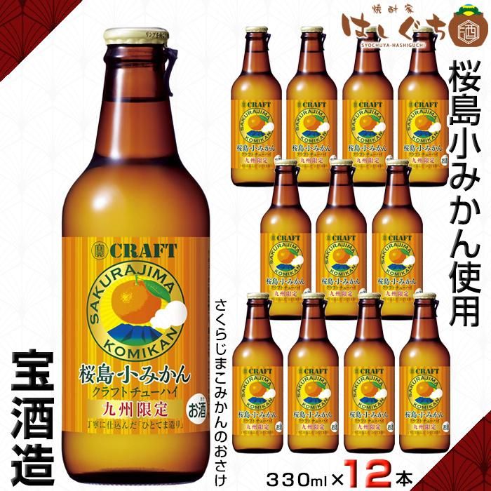 酒 みかん の お