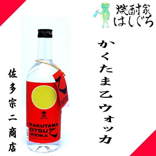 KAKUTAMA OTSU VODKA 《芋焼酎》 かくたまおつ ウォッカ 25度 KAKUTAMA OTSU VODKA 《芋焼酎》 かくたまおつ ウォッカ 25度