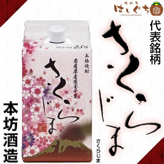 芋焼酎25° 900ml×8本、720ml×4本 八幡 芋焼酎 25度 900ml 高良酒造 | 横浜君嶋屋オンラインショップ