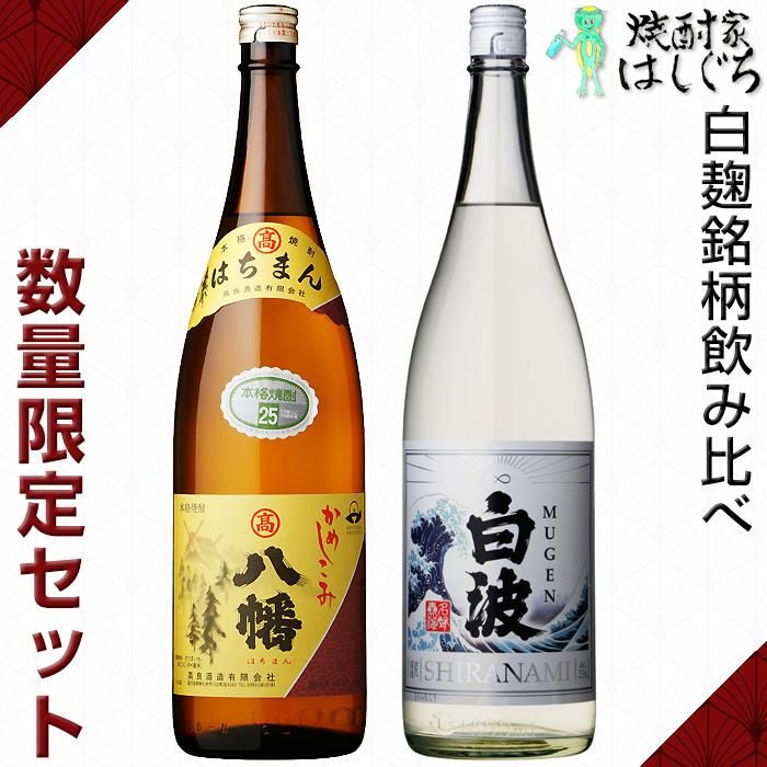 本格焼酎 八幡 1800ml 25度 6本セット-