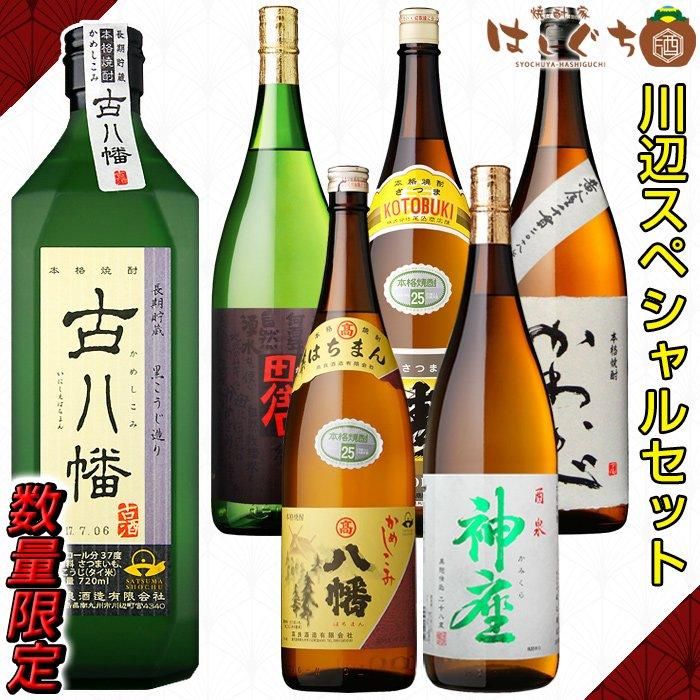 佐藤　他焼酎　まとめ売り　6本