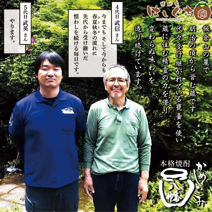 2025 古八幡 《芋焼酎》 いにしえはちまん 37度 720ml + 設定