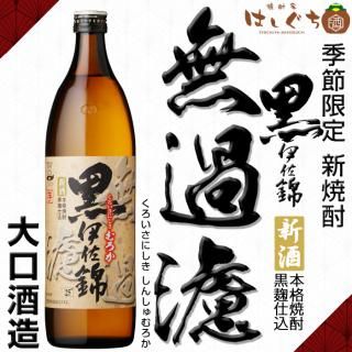 季節限定焼酎 - 焼酎家 はしぐち｜鹿児島のこだわり本格焼酎を
