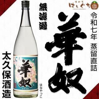 ♪本格芋焼酎 飲み比べ♪ 『魔王』＆『侍士の門（さむらいのもん）』1800ml 侍士の門 《芋焼酎》 さむらいのもん 25度 1800ml 太久保酒造