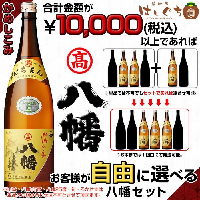 田倉 25度 芋焼酎 1800ml 6本セット - 酒