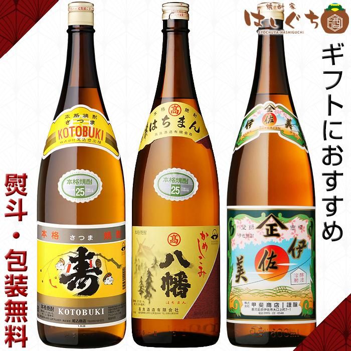 八幡 さつま寿 伊佐美 《芋焼酎 ギフト セット》 各25度 各1800ml 高良