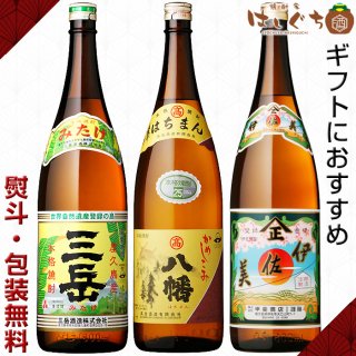 八幡 薩摩茶屋×2 《芋焼酎》 各25度 各1800ml ３本セット 高良酒造 村尾酒造 定価販売｜焼酎家はしぐち