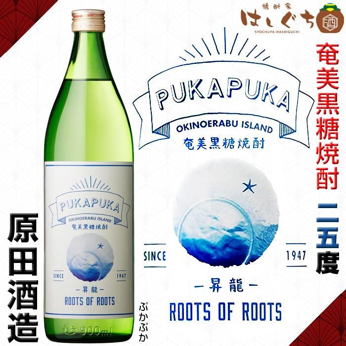 黒糖焼酎 PUKAPUKA 昇龍 《黒糖焼酎》 しょうりゅう 25度 900ml 黒糖焼酎 PUKAPUKA 昇龍 《黒糖焼酎》 しょうりゅう 25度 900ml