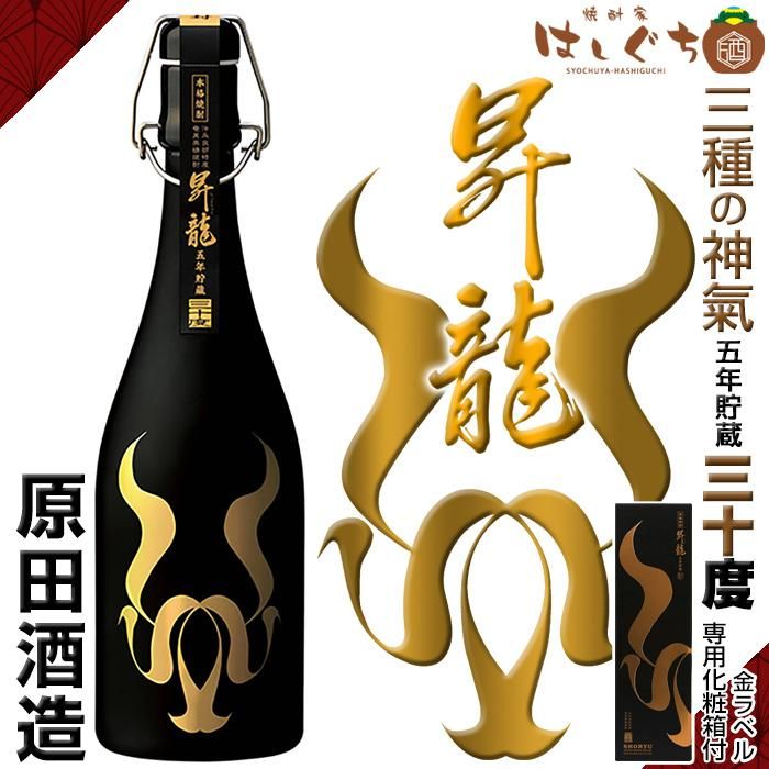 三種の神氣 昇龍 金ラベル 《黒糖焼酎》 30度 720ml 専用化粧箱