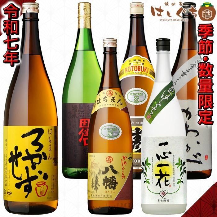 本格焼酎 八幡 25度 1800ml 6本セット-