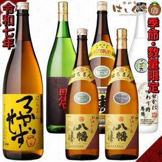 令和七年 はちまん ろかせず 】 飲み比べセット 《芋焼酎 セット 令和七年 はちまん ろかせず 】 飲み比べセット 《芋焼酎 セット