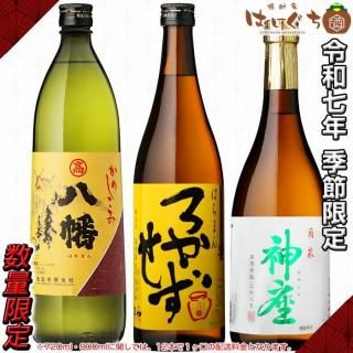 飲み比べセット｜かごしまの焼酎家はしぐち