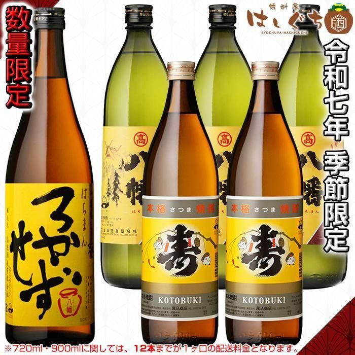 本格焼酎 八幡 25度 1800ml 6本セット-