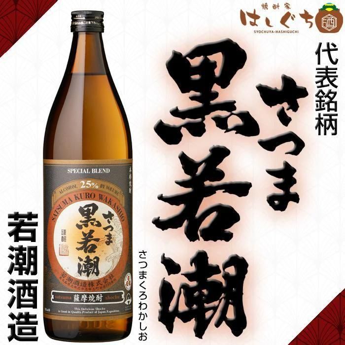 ふぅちゃん　さつまちらん いも焼酎 古酒 4本セット 楽天市場】【ふるさと納税】本格焼酎ふるさと鹿児島限定4本