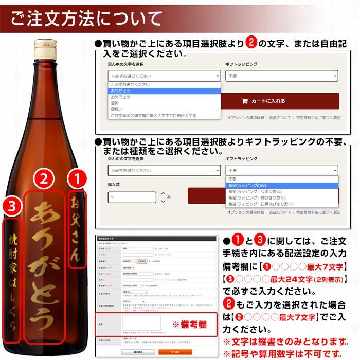 森伊蔵 ギフト 芋焼酎 感謝のギフト箱 カートン紙箱入り 1800ml