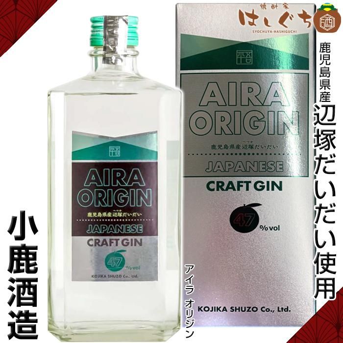 数量限定 AIRA ORIGIN 《ジャパニーズクラフトジン》 アイラオリジン 47度 720ml 専用化粧箱付 小鹿酒造|かごしまの焼酎家はしぐち