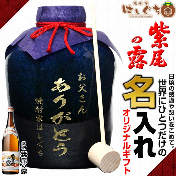 公式店 愛子の酒オリジナルボトル入り | entidadesintegradasdf.org.br