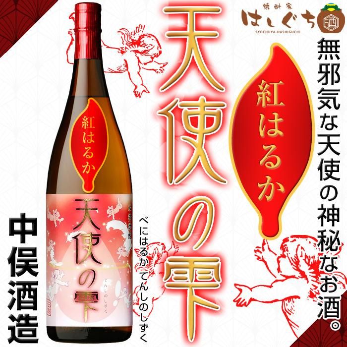 【中俣酒造】天魔の雫　７２０MＬ　２５度　６本セット