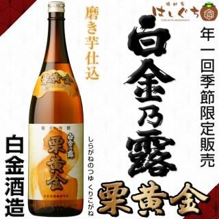 MASQUERADE OF 蔵真紅 《芋焼酎》 マスカレード オブ くらしんく MASQUERADE OF 蔵真紅 《芋焼酎》 マスカレード オブ くらしんく