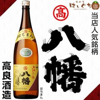 愛子 焼酎 1800ml 25% 2本セット 本格焼酎 愛子 1800ml 愛子 焼酎 1800ml 2本セット 愛子 《芋