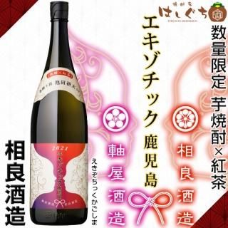 相良九代目 1800ml   終売 終売品【紀乃島屋】鹿児島芋焼酎通販・販売