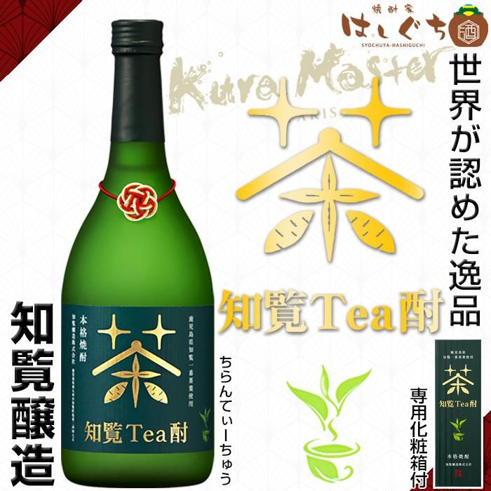 知覧 Tea酎 《芋焼酎》 ちらんてぃーちゅう 25度 720ml 専用化粧箱付