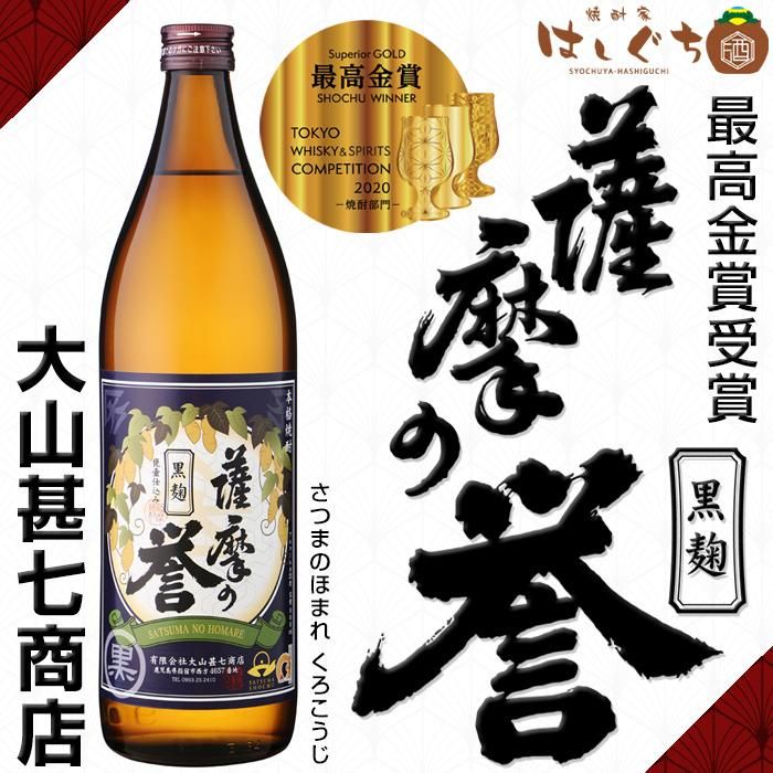 8000⇒7600 伽羅蜜　芋焼酎　幻の芋焼酎　高級芋焼酎　焼酎 Amazon.co.jp: 伽羅蜜芋焼酎 幻の芋焼酎 : 食品・飲料・お酒